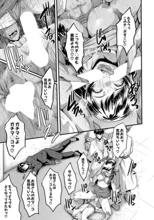 COMIC MILF 2021-4 Vol. 59 Page #306