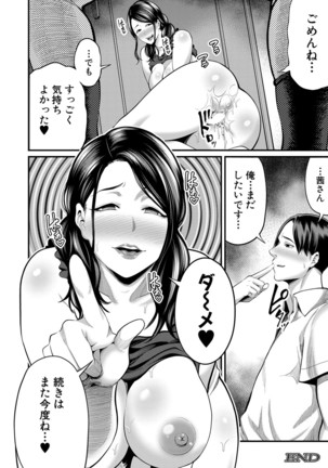 COMIC MILF 2021-4 Vol. 59 Page #345