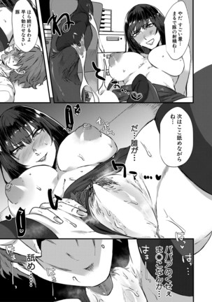 COMIC MILF 2021-4 Vol. 59 Page #366
