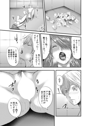 COMIC MILF 2021-4 Vol. 59 Page #180