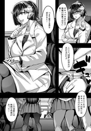 COMIC MILF 2021-4 Vol. 59 Page #221