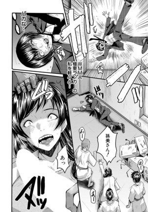 COMIC MILF 2021-4 Vol. 59 Page #297