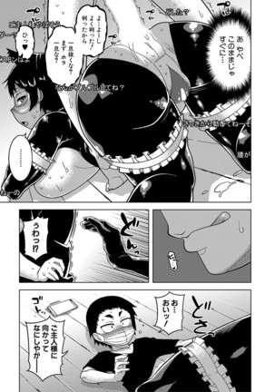 COMIC MILF 2021-4 Vol. 59 Page #24