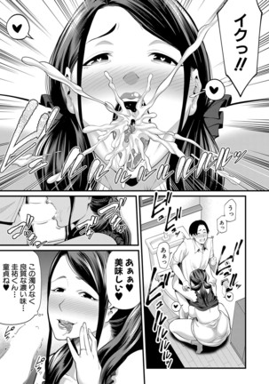 COMIC MILF 2021-4 Vol. 59 Page #326