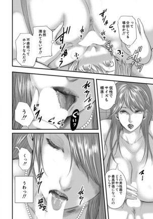 COMIC MILF 2021-4 Vol. 59 Page #163