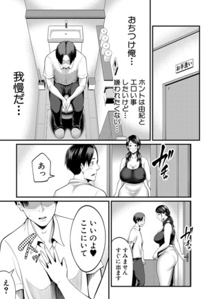 COMIC MILF 2021-4 Vol. 59 Page #316