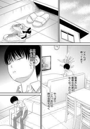 COMIC MILF 2021-4 Vol. 59 Page #191