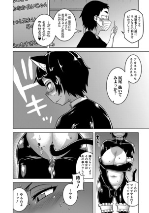 COMIC MILF 2021-4 Vol. 59 Page #13