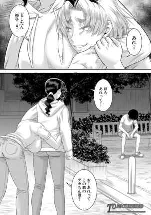 COMIC MILF 2021-4 Vol. 59 Page #217