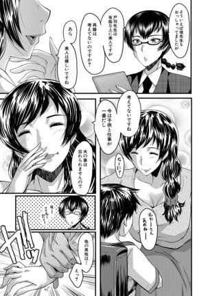 COMIC MILF 2021-4 Vol. 59 Page #294