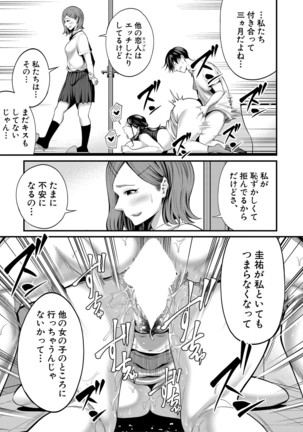 COMIC MILF 2021-4 Vol. 59 Page #340