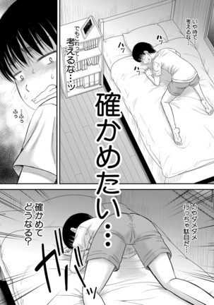 COMIC MILF 2021-4 Vol. 59 Page #195