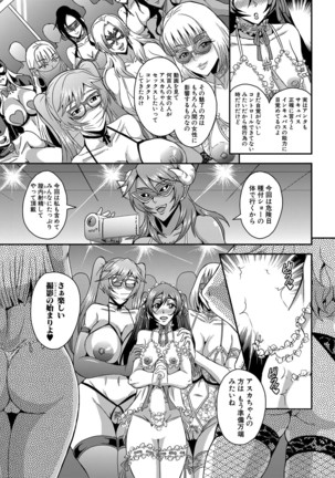 COMIC MILF 2021-4 Vol. 59 Page #86