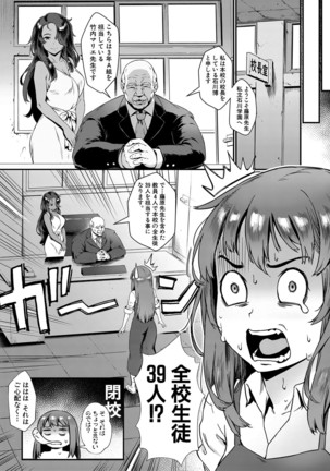 COMIC MILF 2021-4 Vol. 59 Page #117