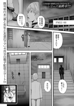 COMIC MILF 2021-4 Vol. 59 Page #156