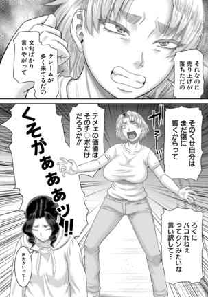 COMIC MILF 2021-4 Vol. 59 Page #215