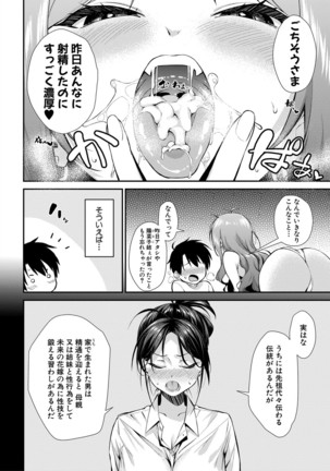 COMIC MILF 2021-4 Vol. 59 Page #257