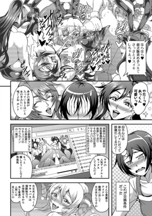 COMIC MILF 2021-4 Vol. 59 Page #81
