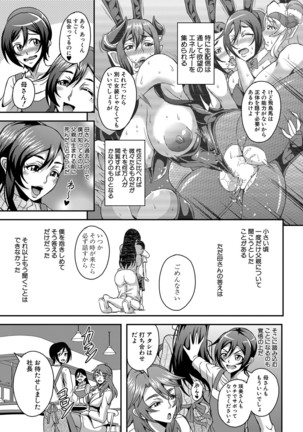 COMIC MILF 2021-4 Vol. 59 Page #82