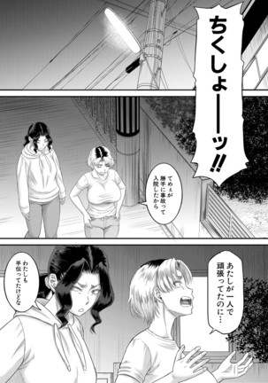 COMIC MILF 2021-4 Vol. 59 Page #214
