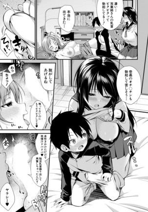 COMIC MILF 2021-4 Vol. 59 Page #270