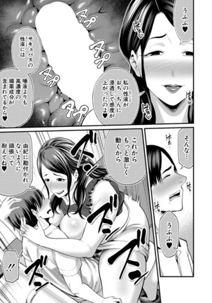COMIC MILF 2021-4 Vol. 59 Page #336