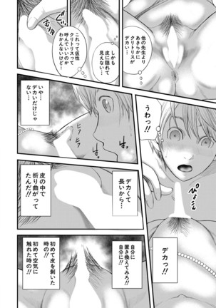 COMIC MILF 2021-4 Vol. 59 Page #169