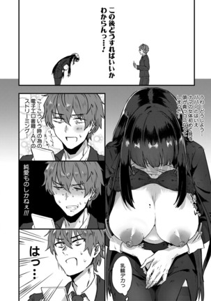 COMIC MILF 2021-4 Vol. 59 Page #355