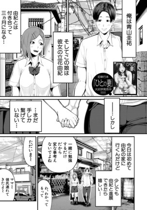 COMIC MILF 2021-4 Vol. 59 Page #312