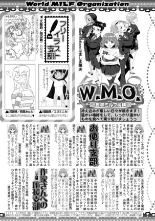 COMIC MILF 2021-4 Vol. 59 Page #384