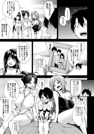 COMIC MILF 2021-4 Vol. 59 Page #258