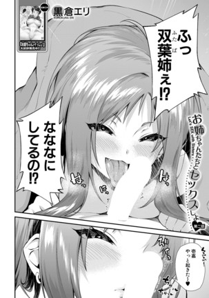 COMIC MILF 2021-4 Vol. 59 Page #255