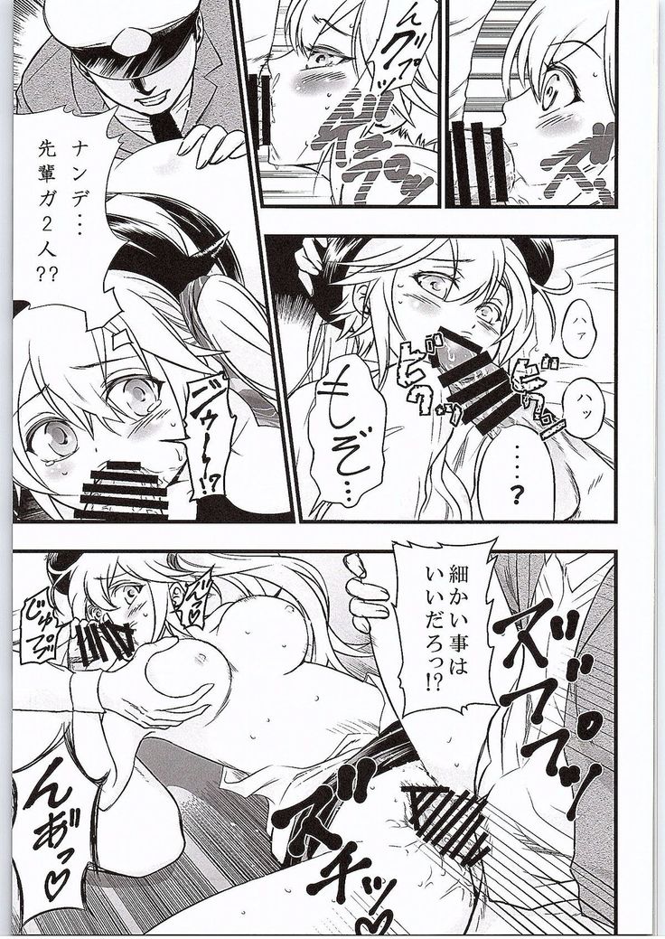 駆逐棲姫ちゃんのイケナイ妄想
