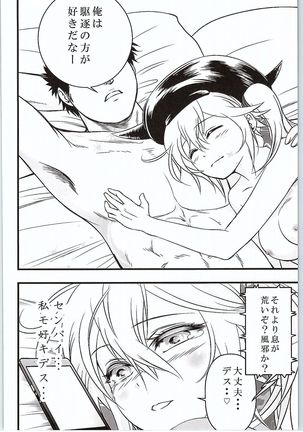 駆逐棲姫ちゃんのイケナイ妄想 Page #15