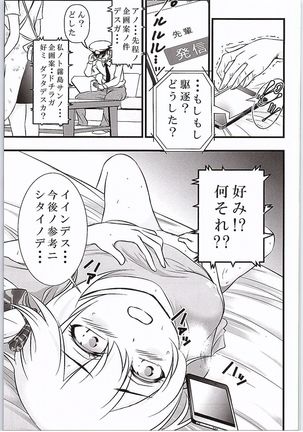 駆逐棲姫ちゃんのイケナイ妄想 Page #14