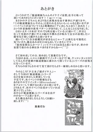 駆逐棲姫ちゃんのイケナイ妄想 Page #16
