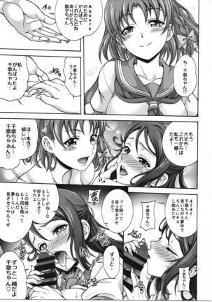 アクアリフレ 梨子ROOM Page #20