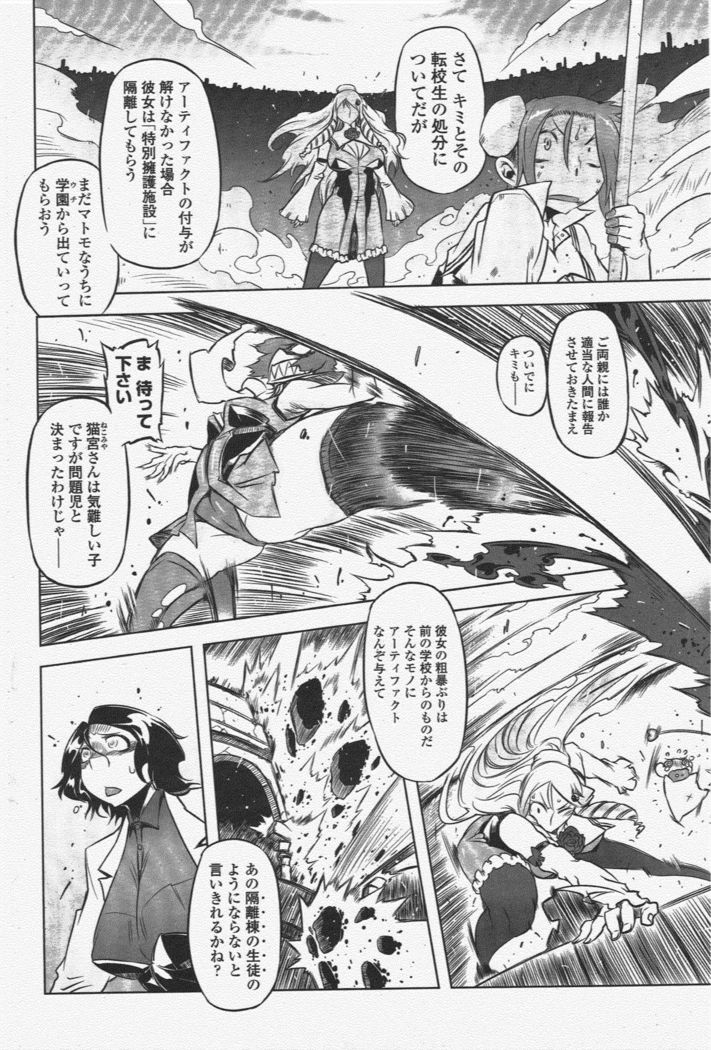 COMIC Penguin Club 2010-03