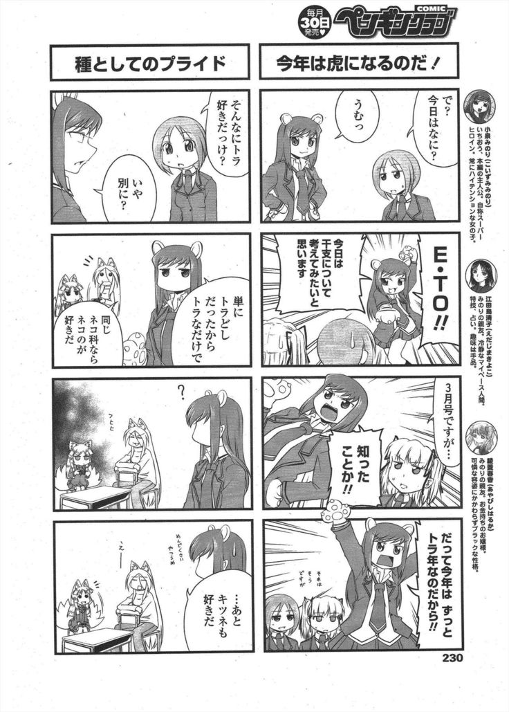 COMIC Penguin Club 2010-03