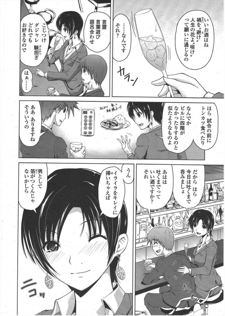 COMIC Penguin Club 2010-03