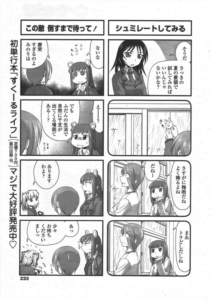 COMIC Penguin Club 2010-03
