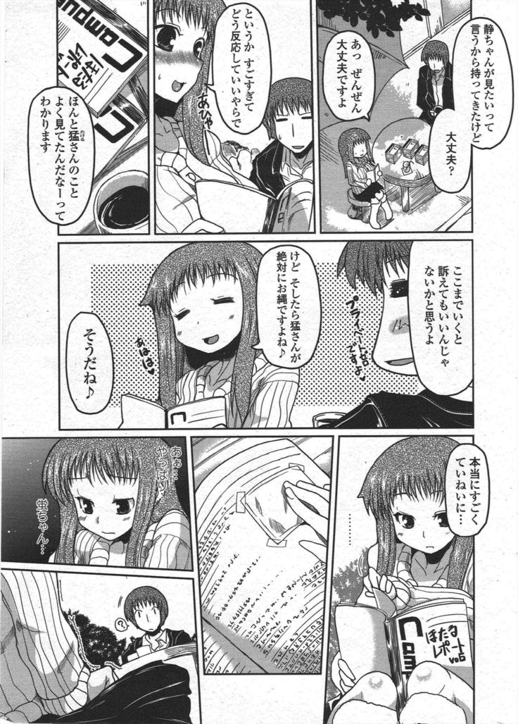 COMIC Penguin Club 2010-03