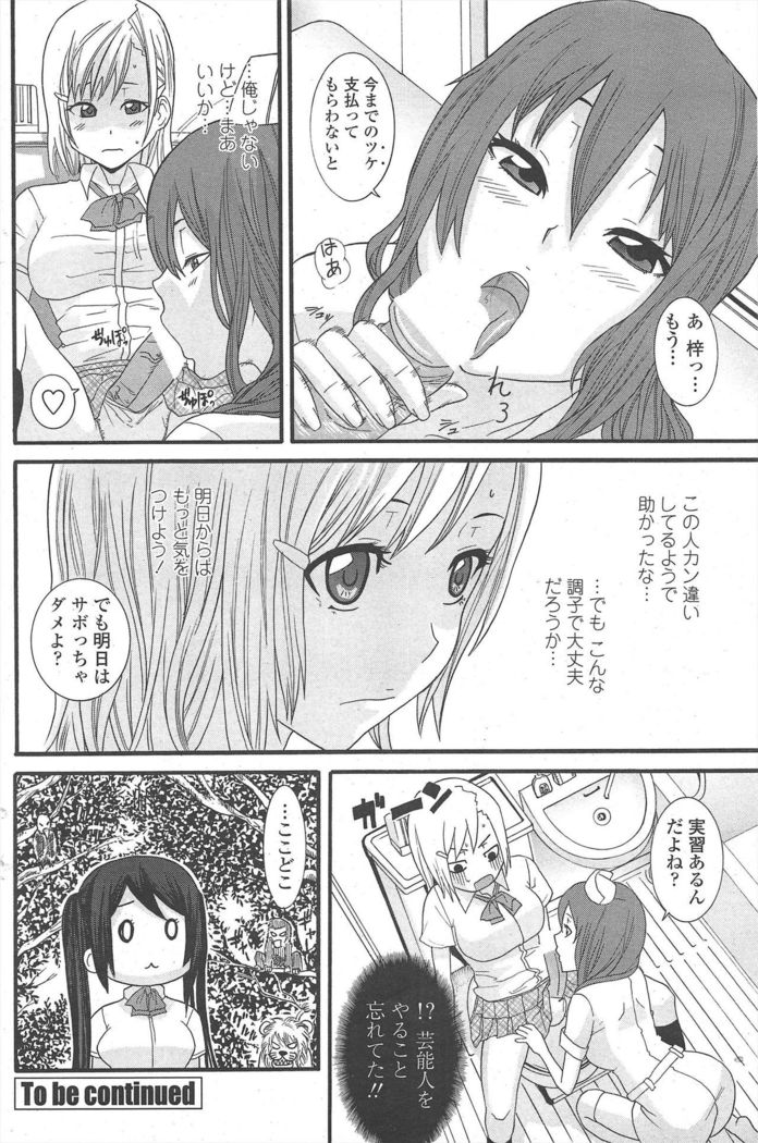 COMIC Penguin Club 2010-03