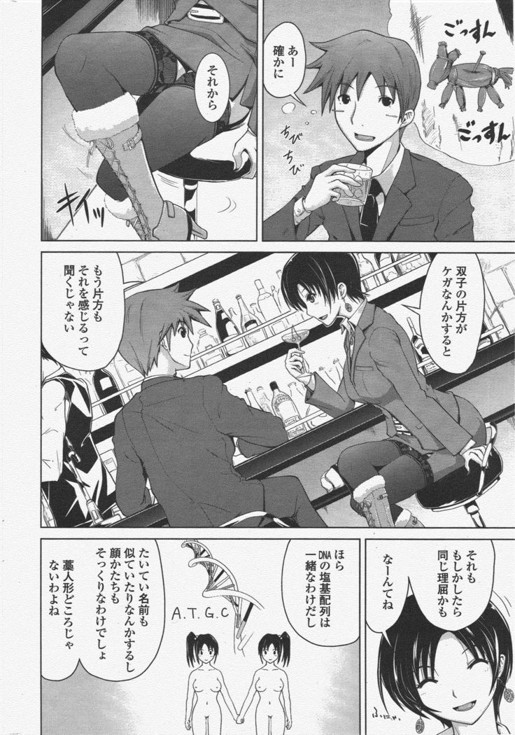 COMIC Penguin Club 2010-03