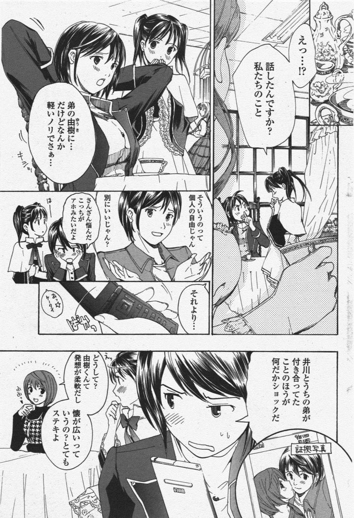 COMIC Penguin Club 2010-03