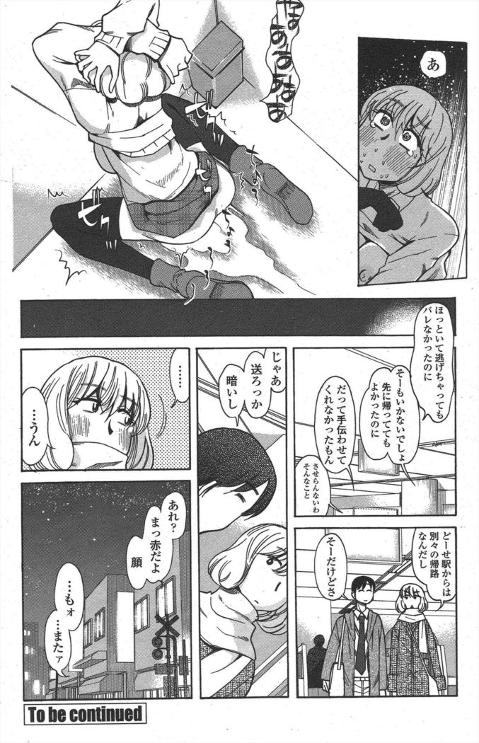 COMIC Penguin Club 2010-03
