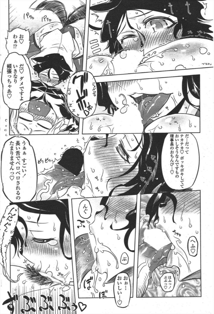 COMIC Penguin Club 2010-03