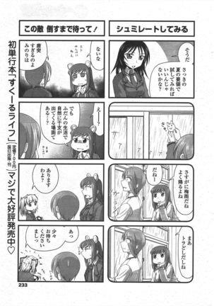 COMIC Penguin Club 2010-03 - Page 236
