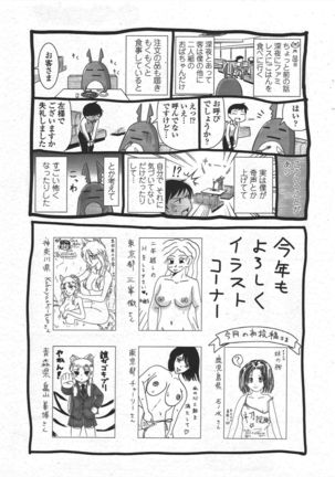 COMIC Penguin Club 2010-03 - Page 230