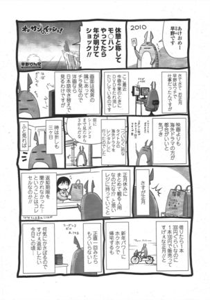 COMIC Penguin Club 2010-03 - Page 229